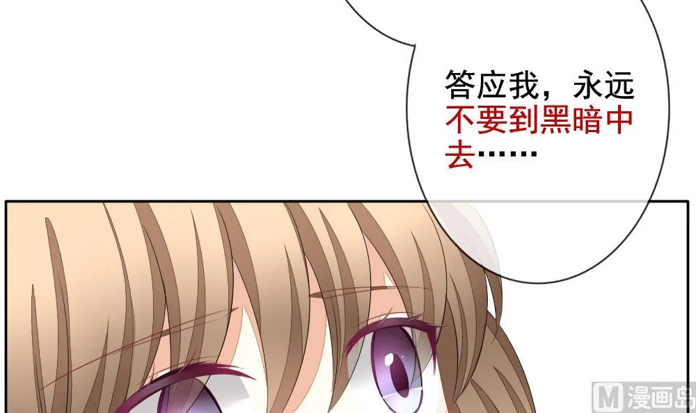 第106话 甜美的毒药 3 第81页