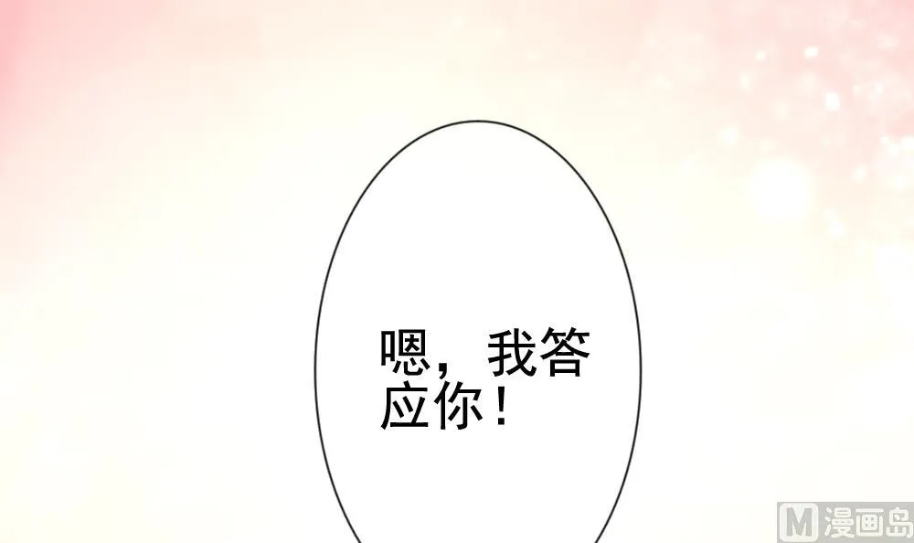 第106话 甜美的毒药 3 第84页