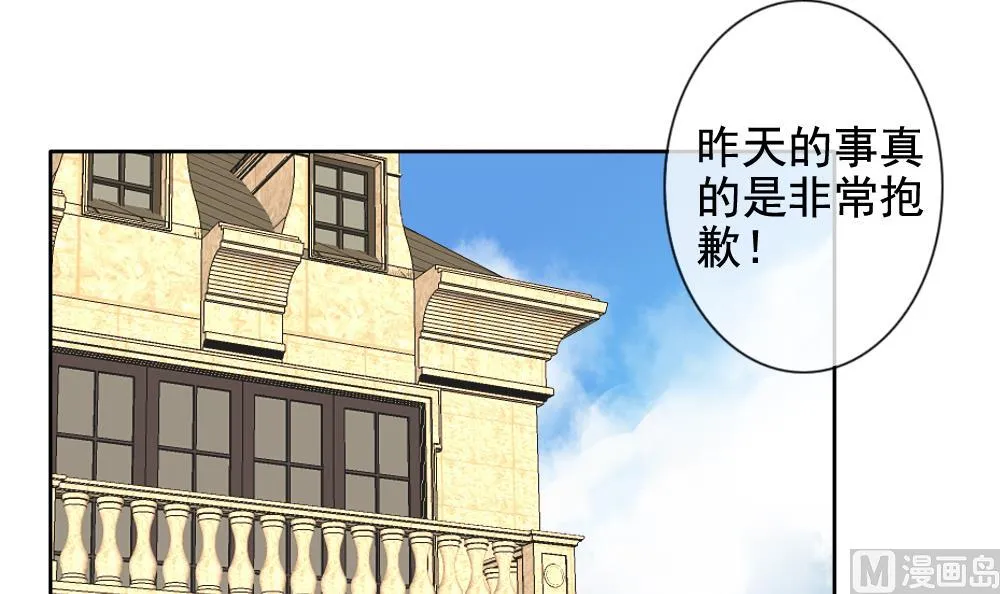 第107话 甜美的毒药 4 第3页