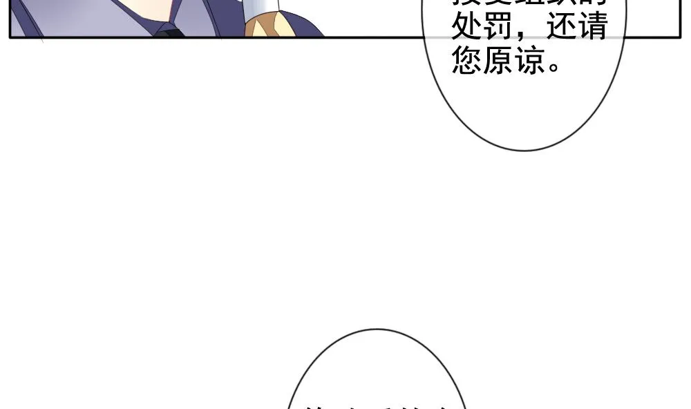 第107话 甜美的毒药 4 第7页