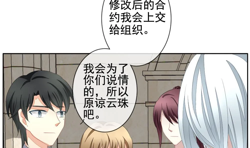 第107话 甜美的毒药 4 第8页