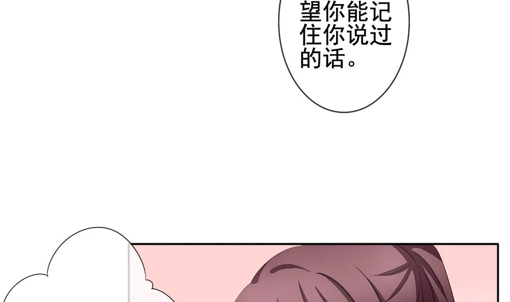 第107话 甜美的毒药 4 第10页