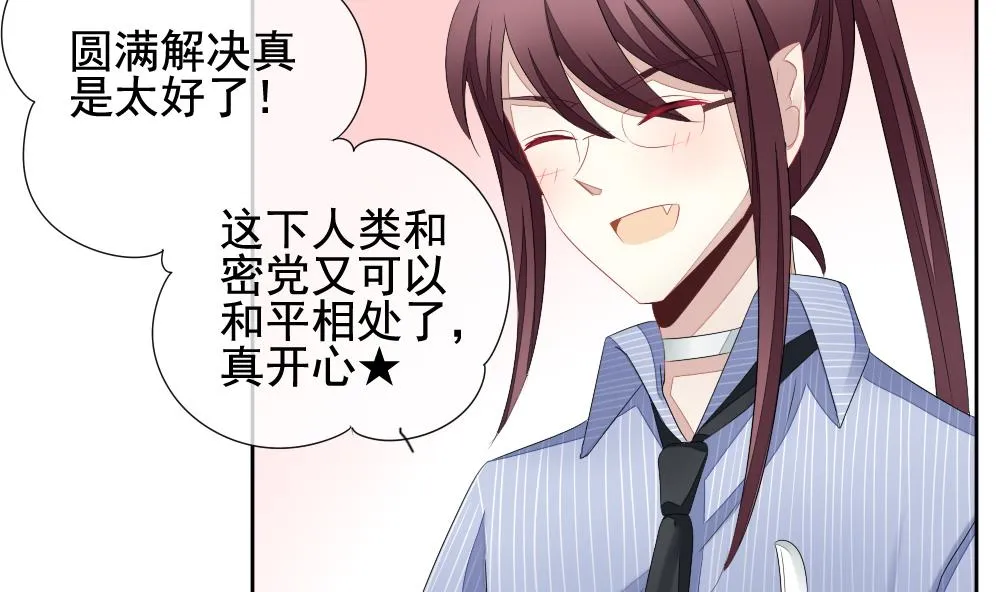 第107话 甜美的毒药 4 第11页