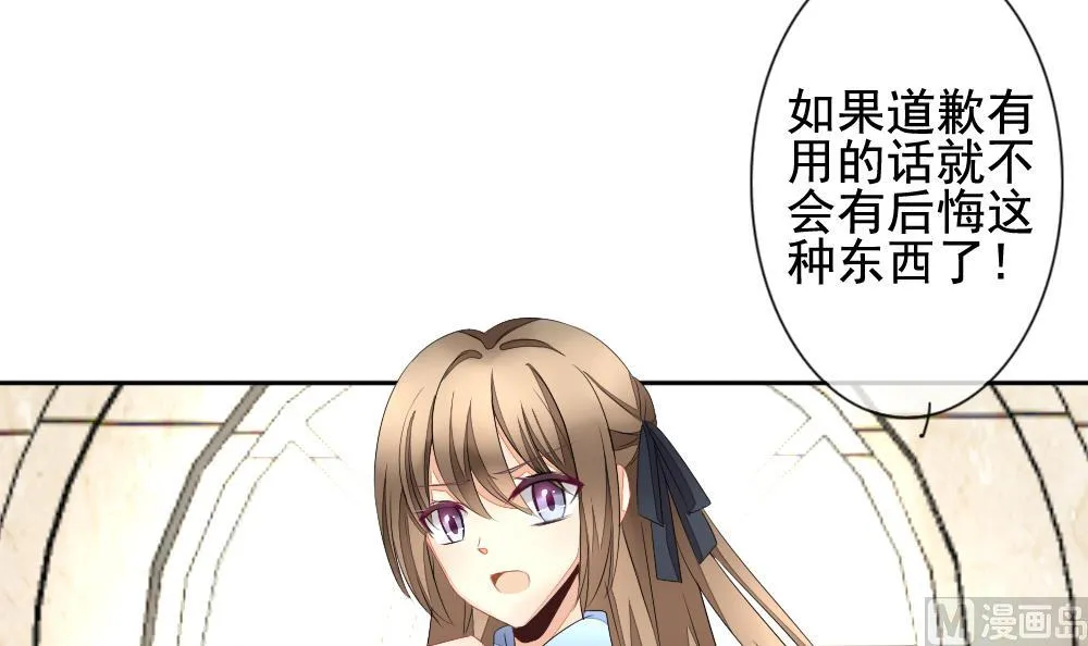 第107话 甜美的毒药 4 第15页