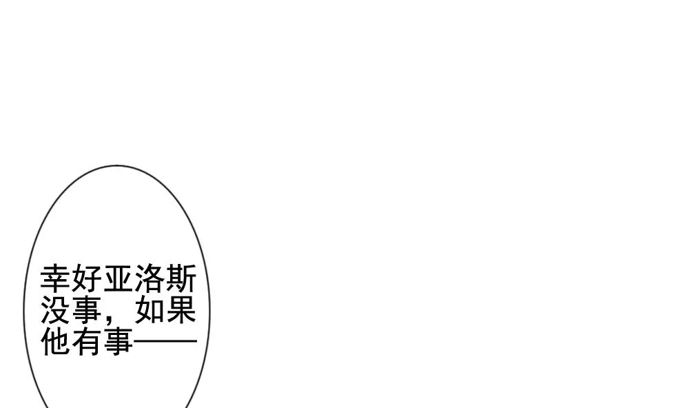 第107话 甜美的毒药 4 第19页