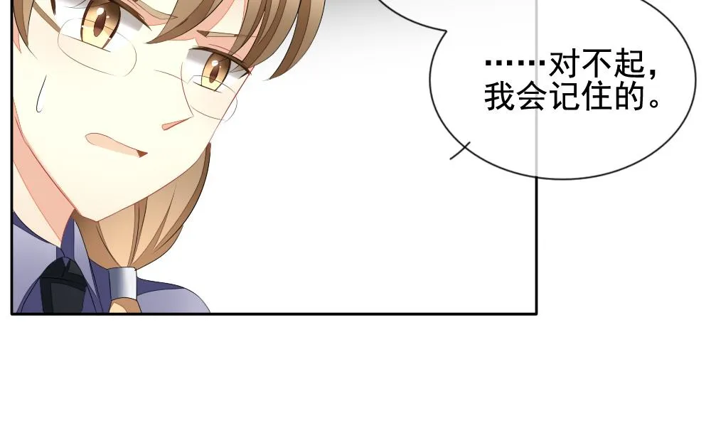 第107话 甜美的毒药 4 第23页