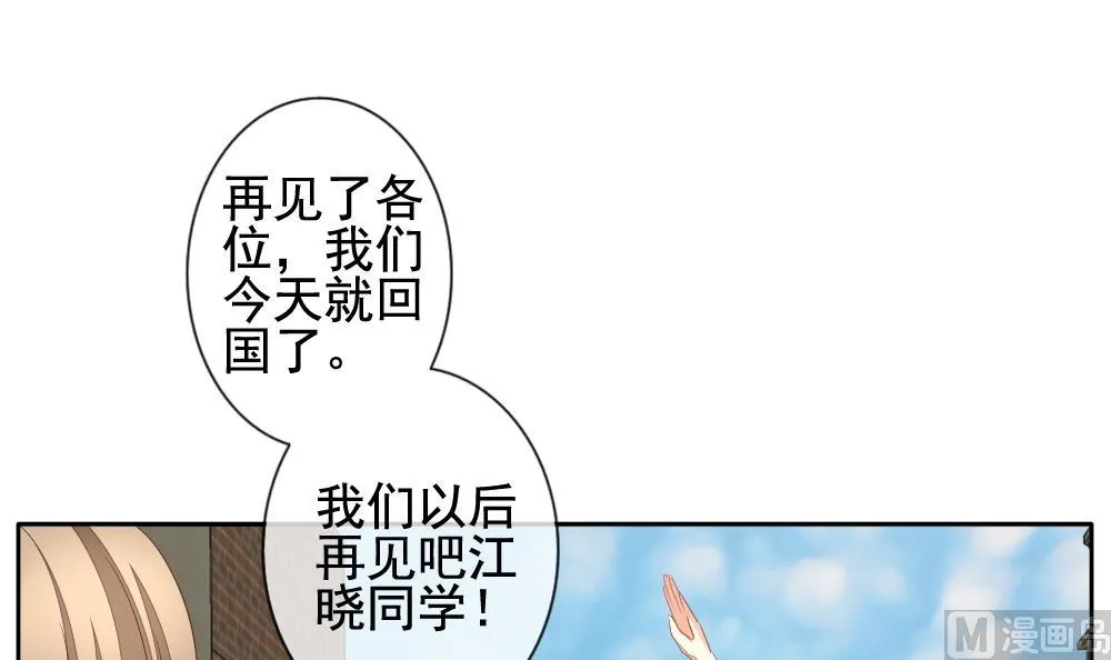 第107话 甜美的毒药 4 第24页