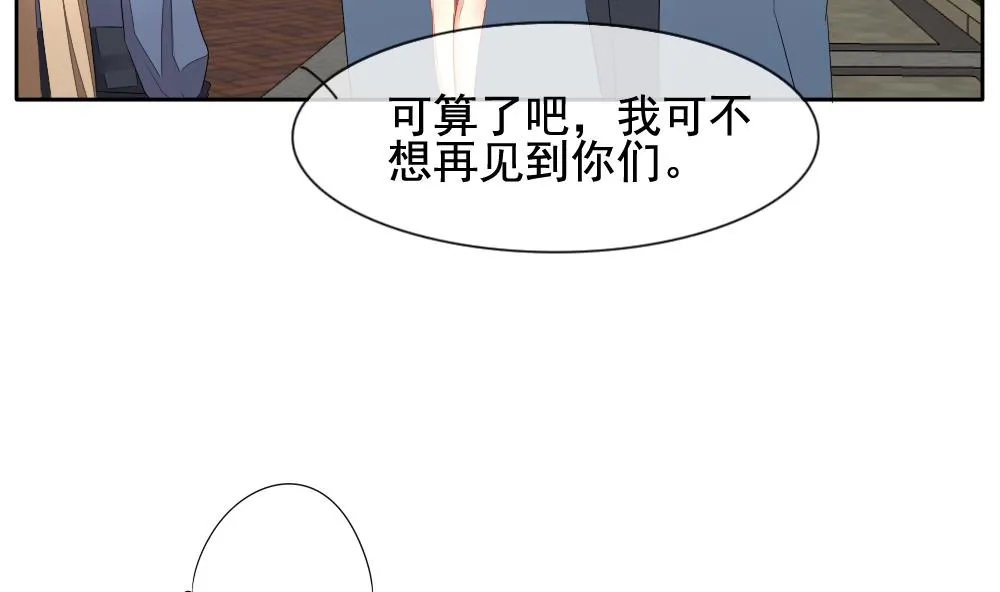 第107话 甜美的毒药 4 第26页