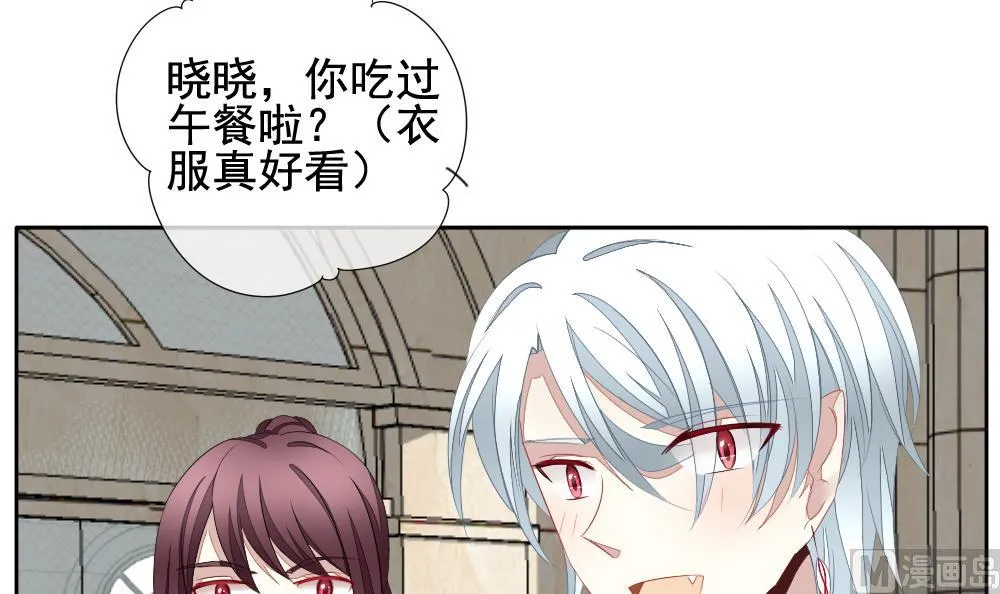 第107话 甜美的毒药 4 第27页