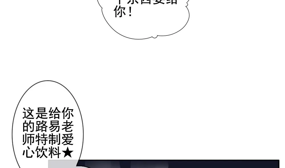 第107话 甜美的毒药 4 第29页