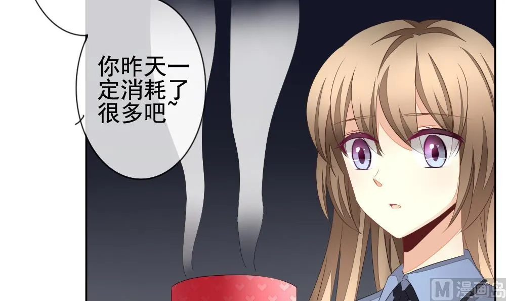 第107话 甜美的毒药 4 第30页