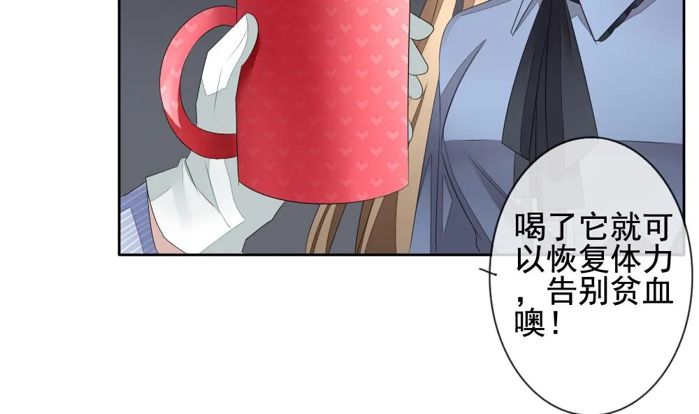 第107话 甜美的毒药 4 第31页
