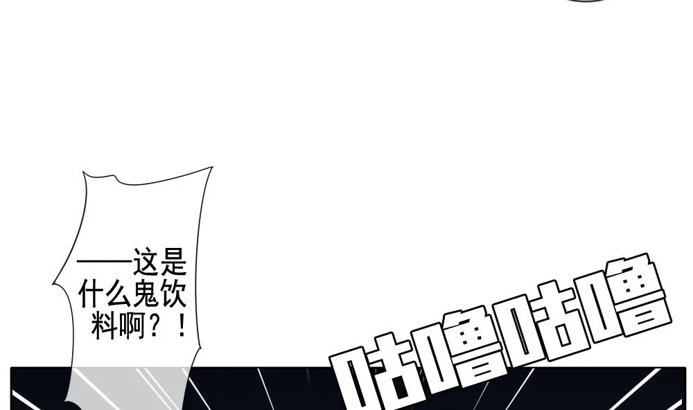 第107话 甜美的毒药 4 第32页