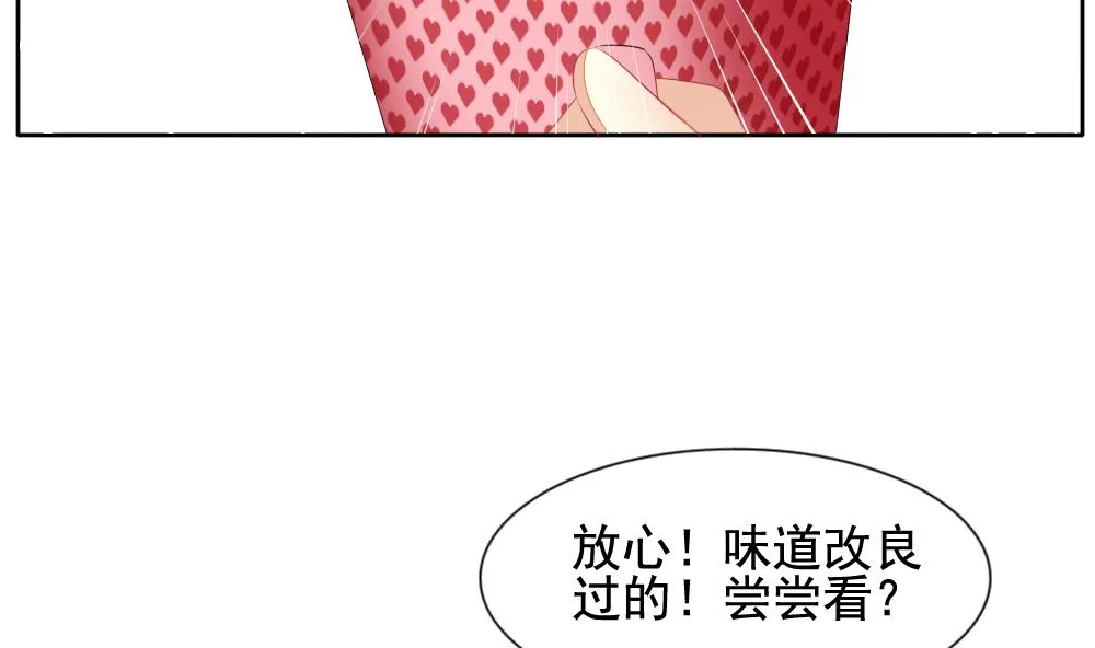 第107话 甜美的毒药 4 第34页