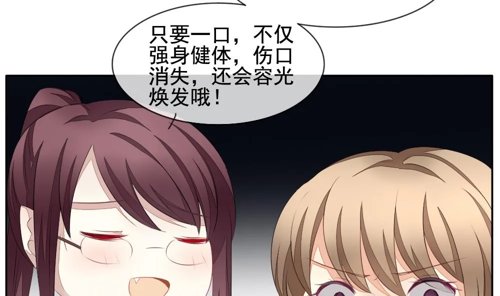 第107话 甜美的毒药 4 第35页