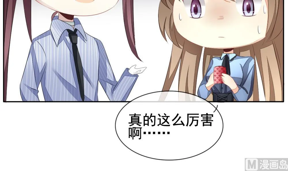 第107话 甜美的毒药 4 第36页