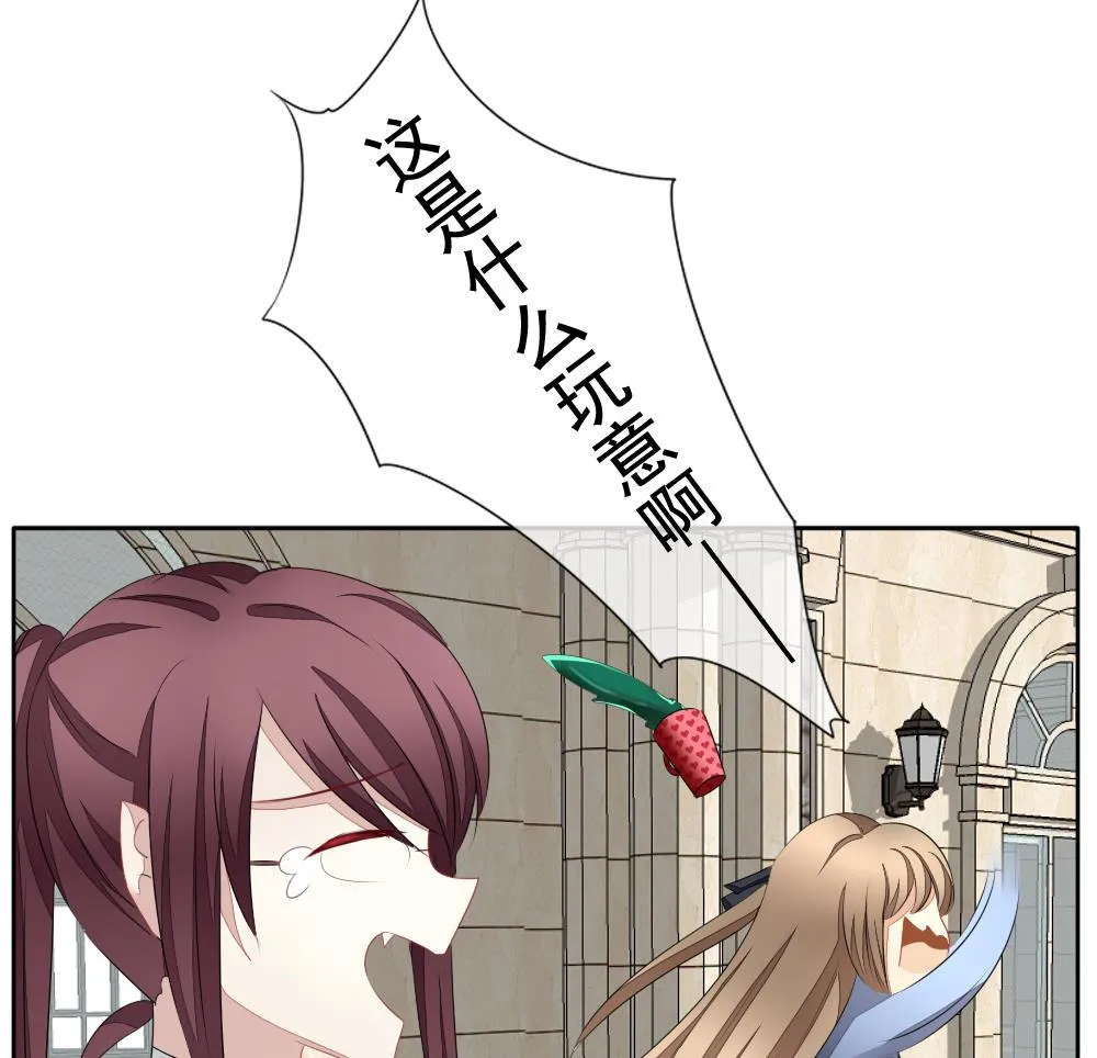 第107话 甜美的毒药 4 第41页