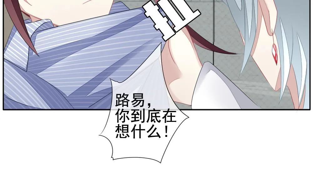 第107话 甜美的毒药 4 第44页