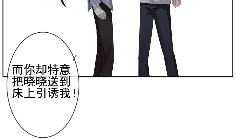 第107话 甜美的毒药 4 第47页