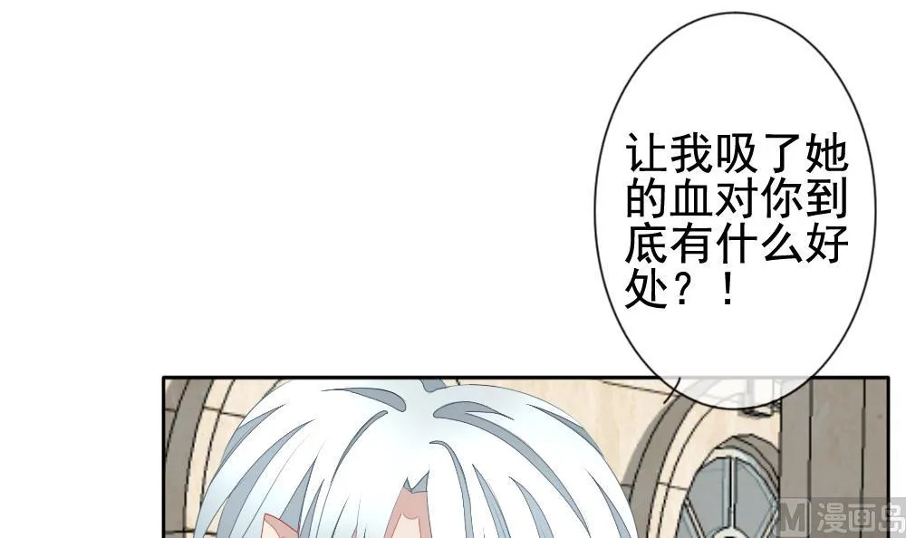 第107话 甜美的毒药 4 第48页