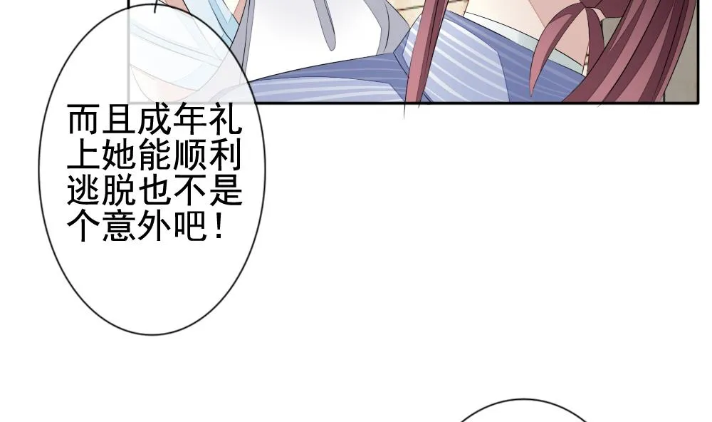 第107话 甜美的毒药 4 第50页