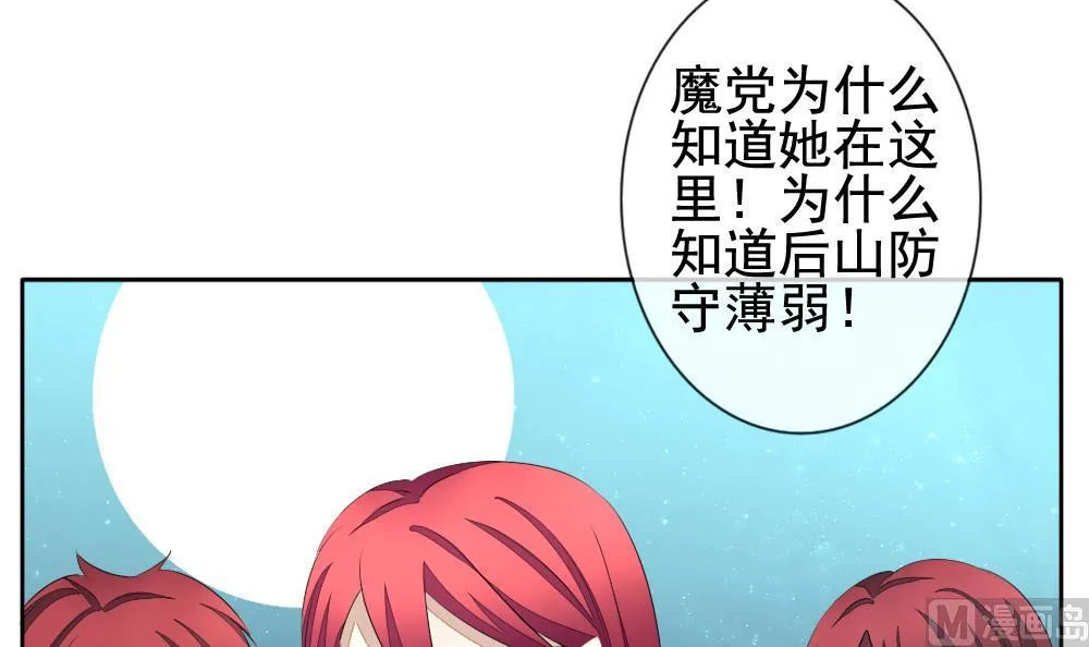 第107话 甜美的毒药 4 第51页