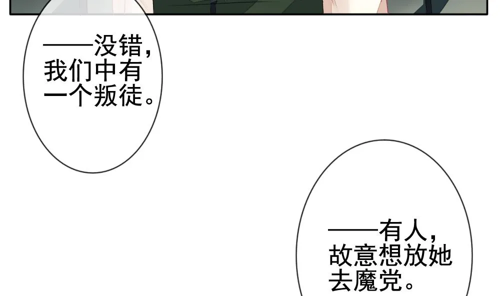 第107话 甜美的毒药 4 第53页