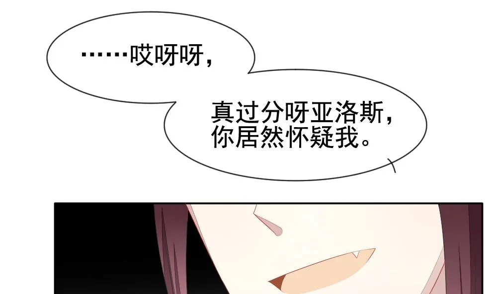 第107话 甜美的毒药 4 第56页
