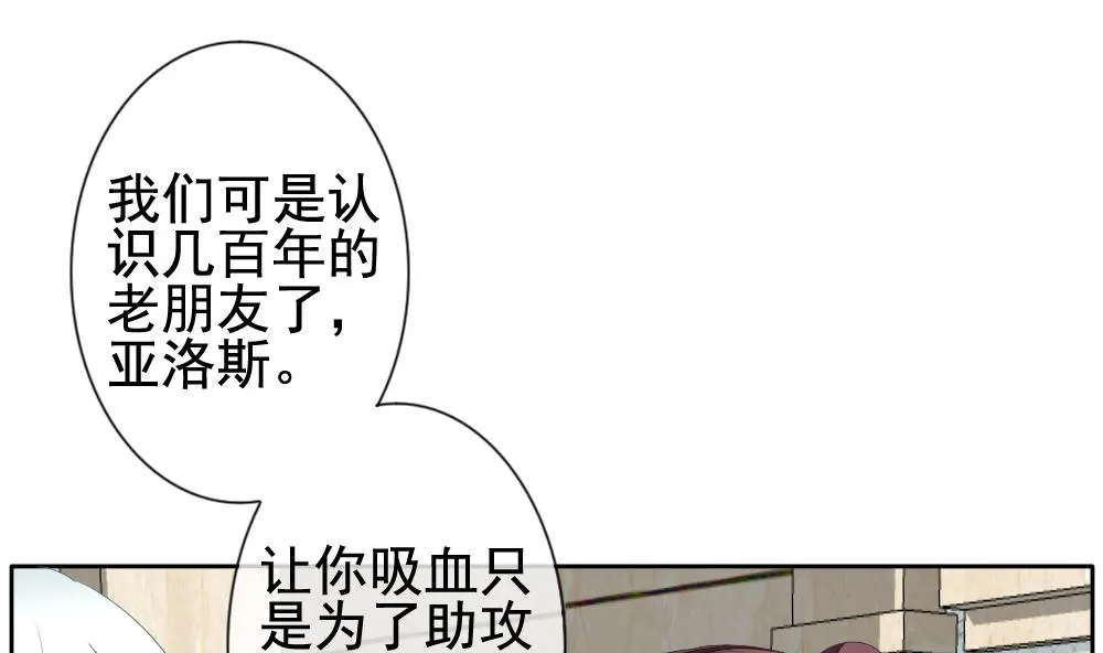 第107话 甜美的毒药 4 第58页