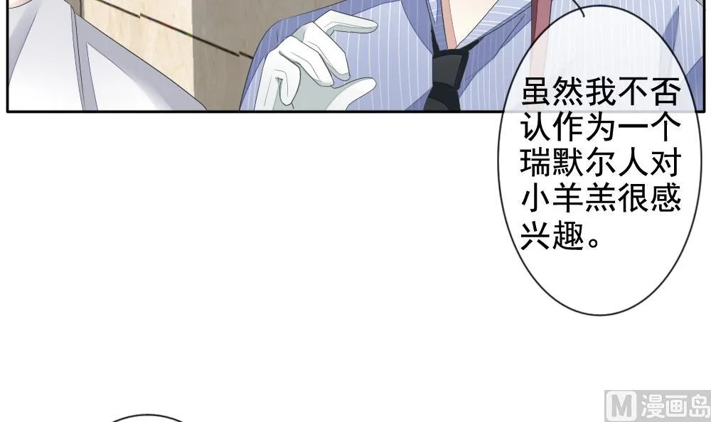 第107话 甜美的毒药 4 第60页