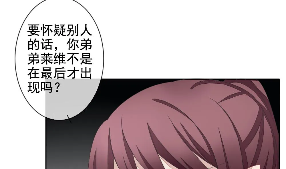 第107话 甜美的毒药 4 第61页