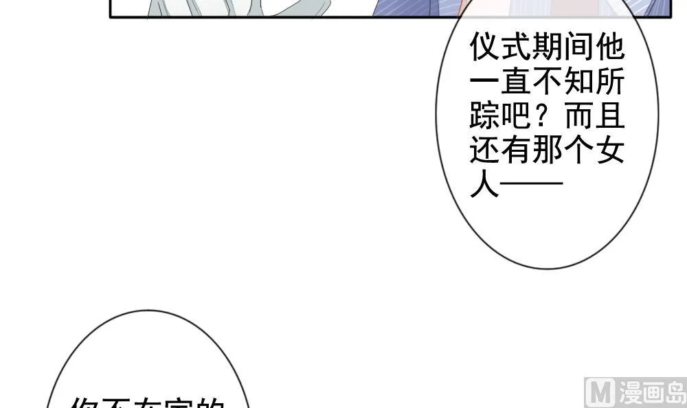 第107话 甜美的毒药 4 第63页