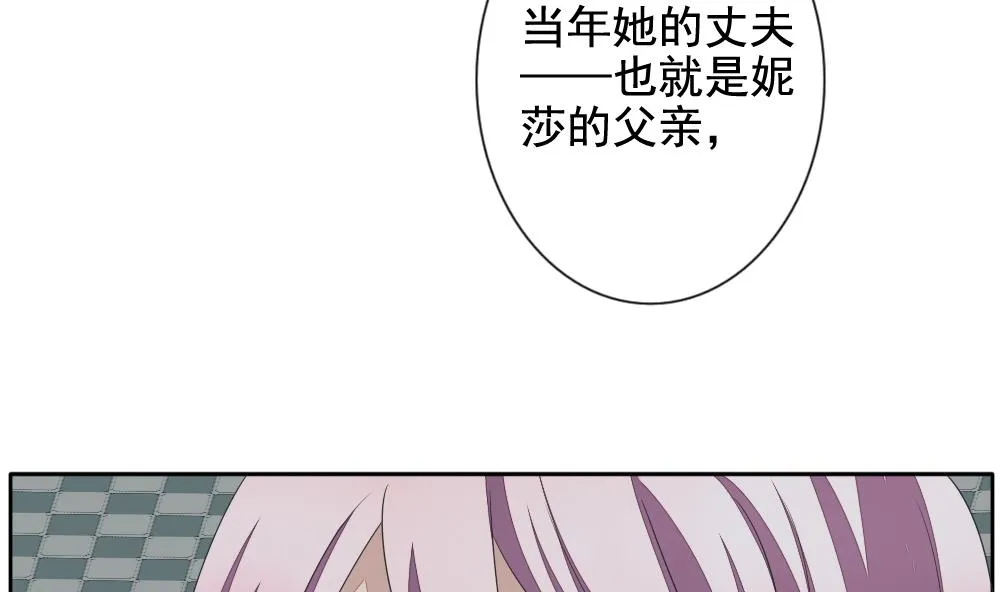 第107话 甜美的毒药 4 第67页