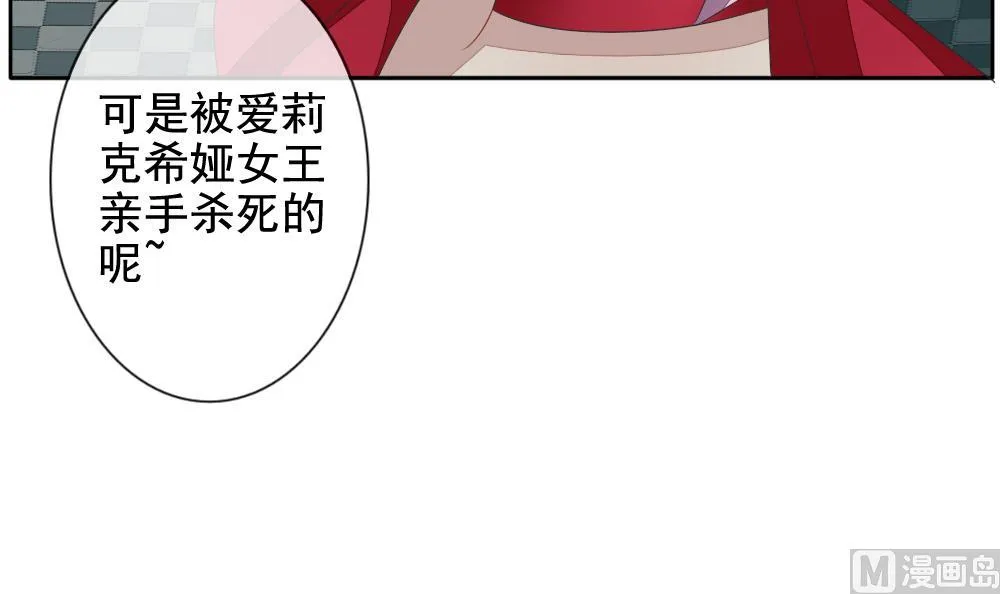 第107话 甜美的毒药 4 第69页