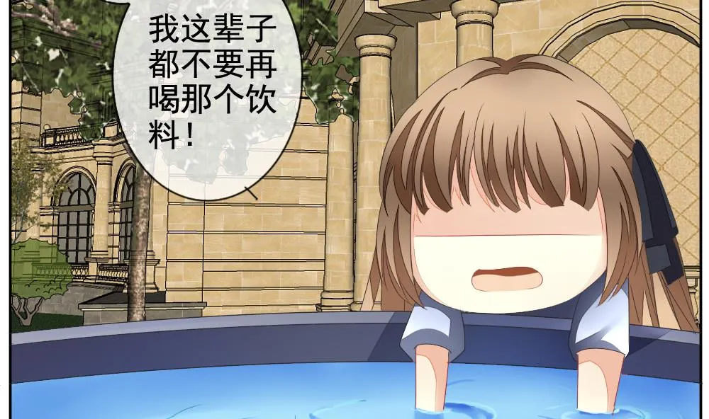 第107话 甜美的毒药 4 第71页