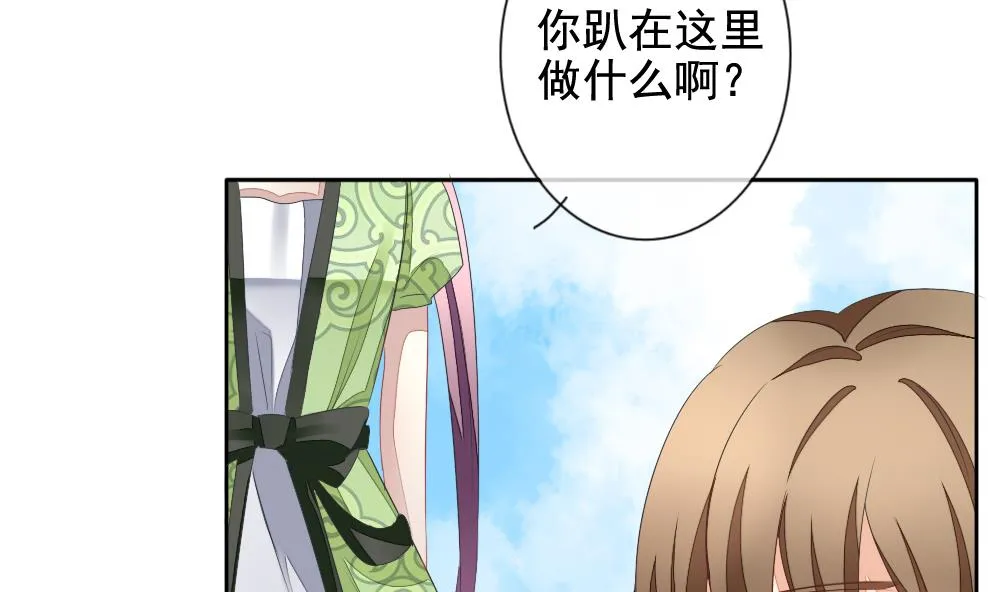 第107话 甜美的毒药 4 第73页