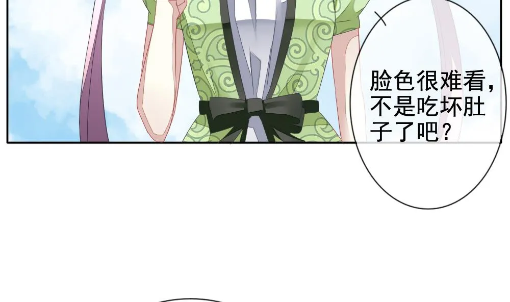 第107话 甜美的毒药 4 第77页