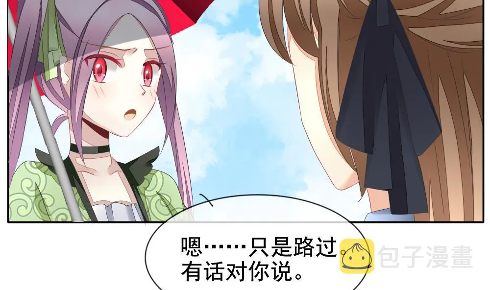 第107话 甜美的毒药 4 第79页