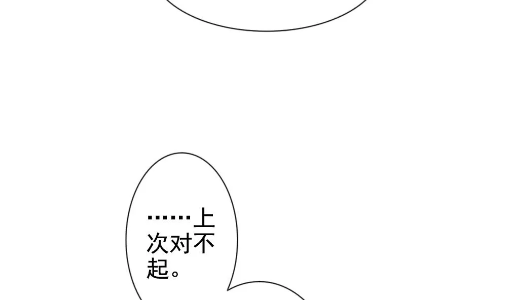 第107话 甜美的毒药 4 第80页