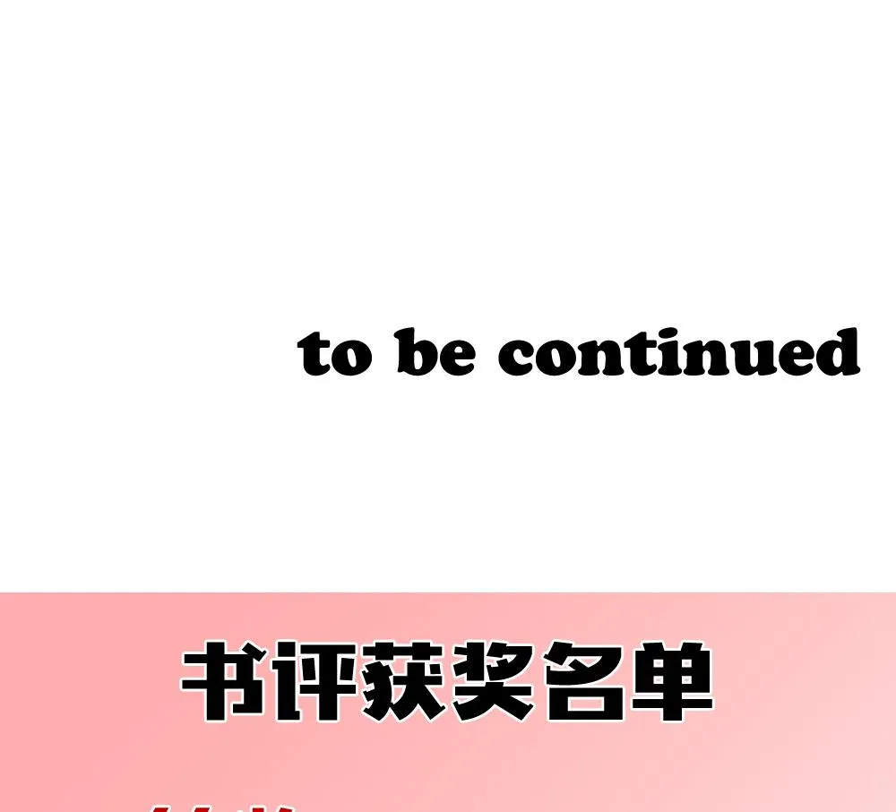 第107话 甜美的毒药 4 第83页