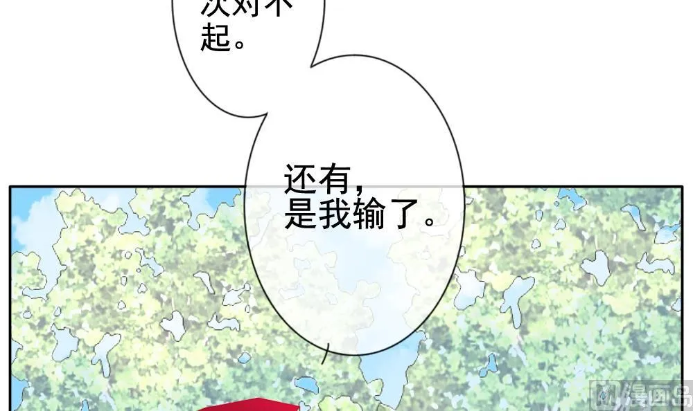 第108话 甜美的毒药 5 第3页