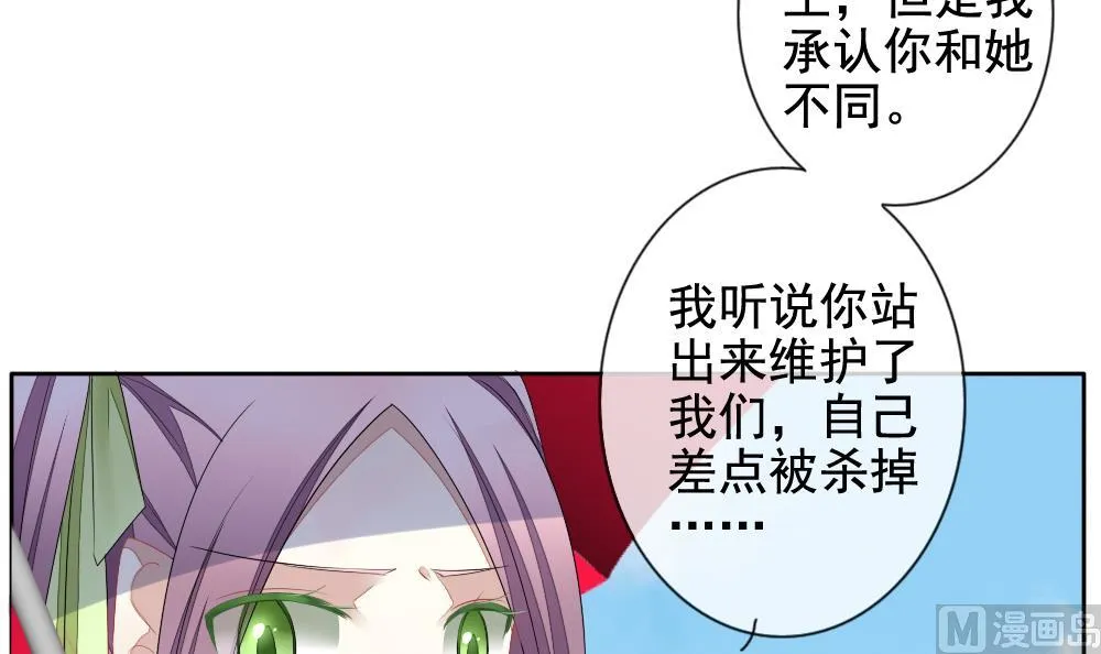 第108话 甜美的毒药 5 第6页