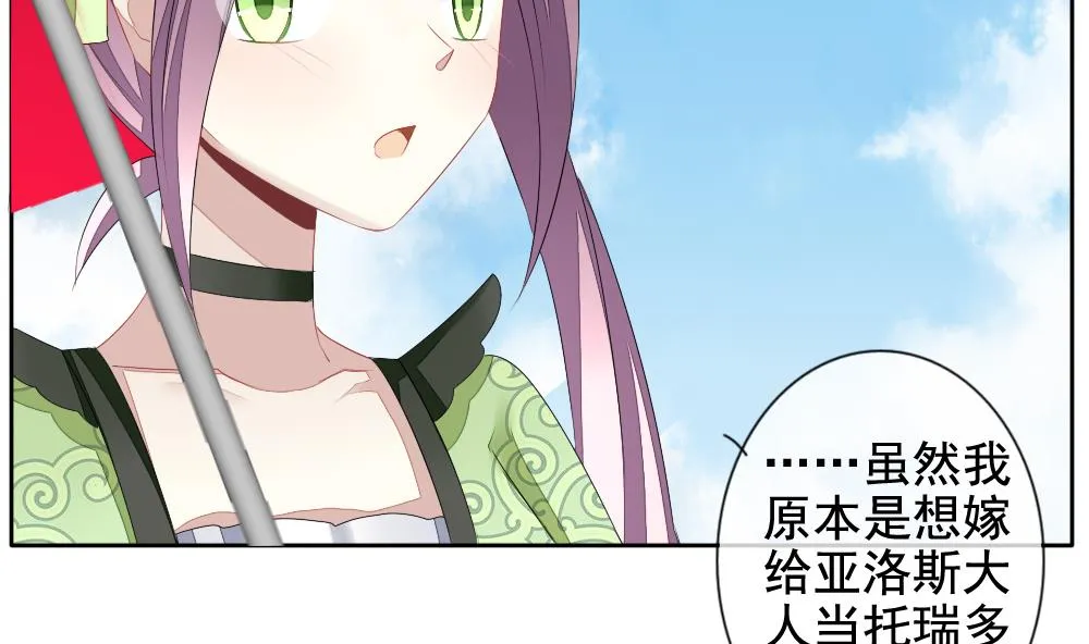 第108话 甜美的毒药 5 第7页
