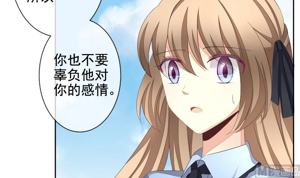 第108话 甜美的毒药 5 第9页