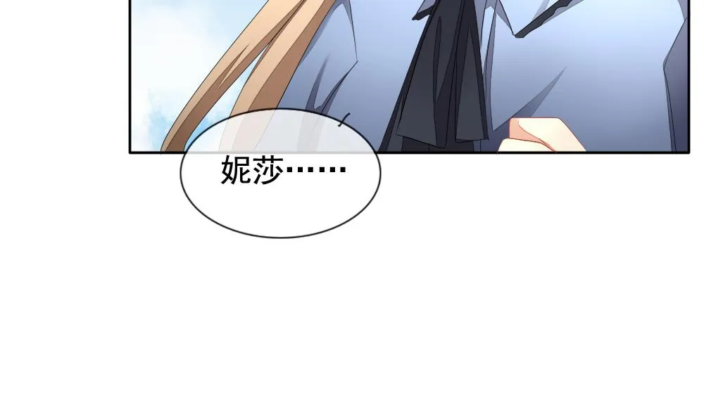 第108话 甜美的毒药 5 第10页