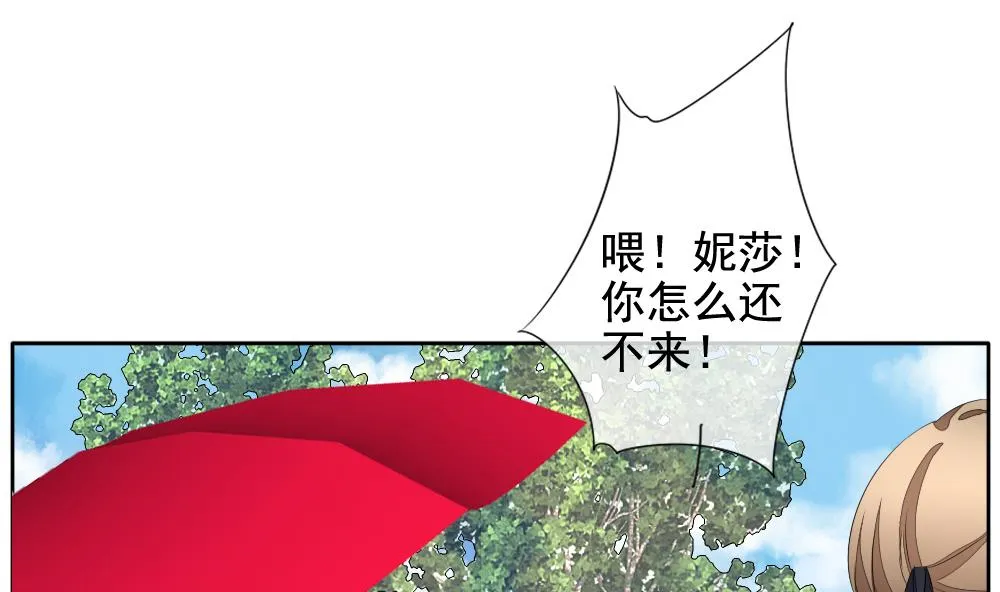 第108话 甜美的毒药 5 第11页