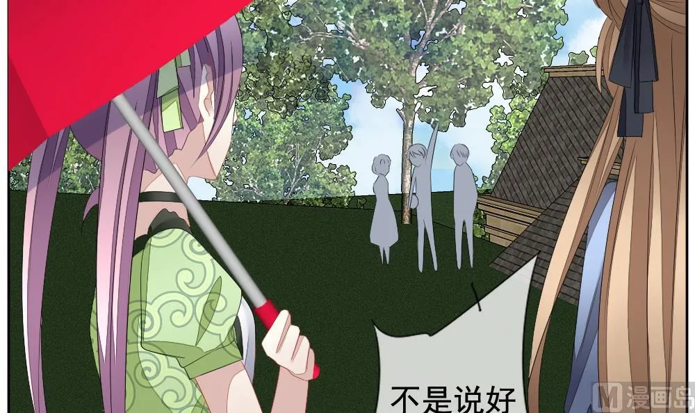 第108话 甜美的毒药 5 第12页