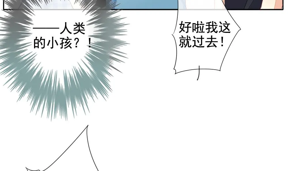 第108话 甜美的毒药 5 第16页