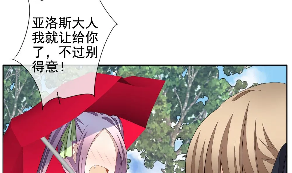 第108话 甜美的毒药 5 第17页
