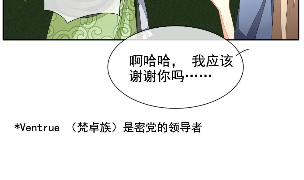 第108话 甜美的毒药 5 第19页